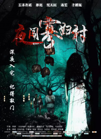 疯狂